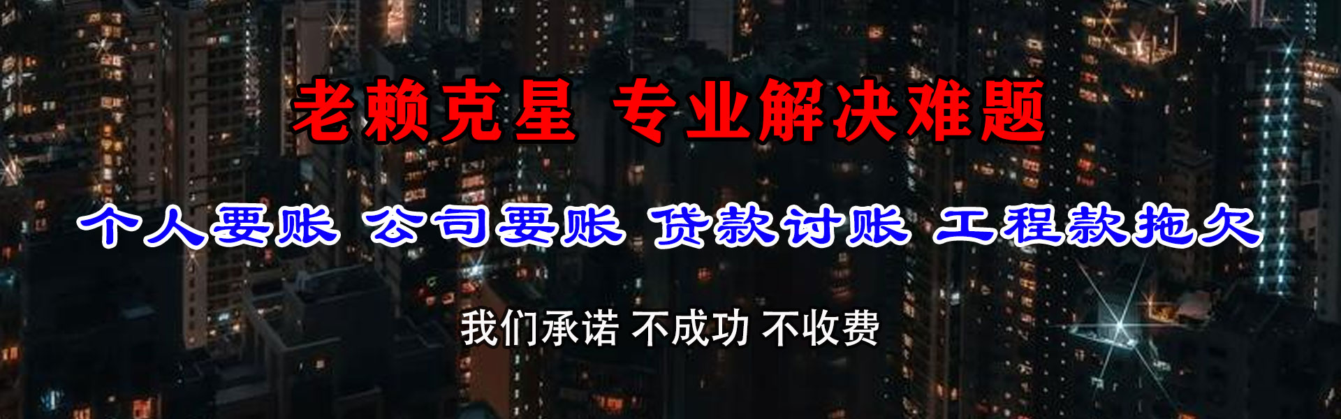 亳州收债公司