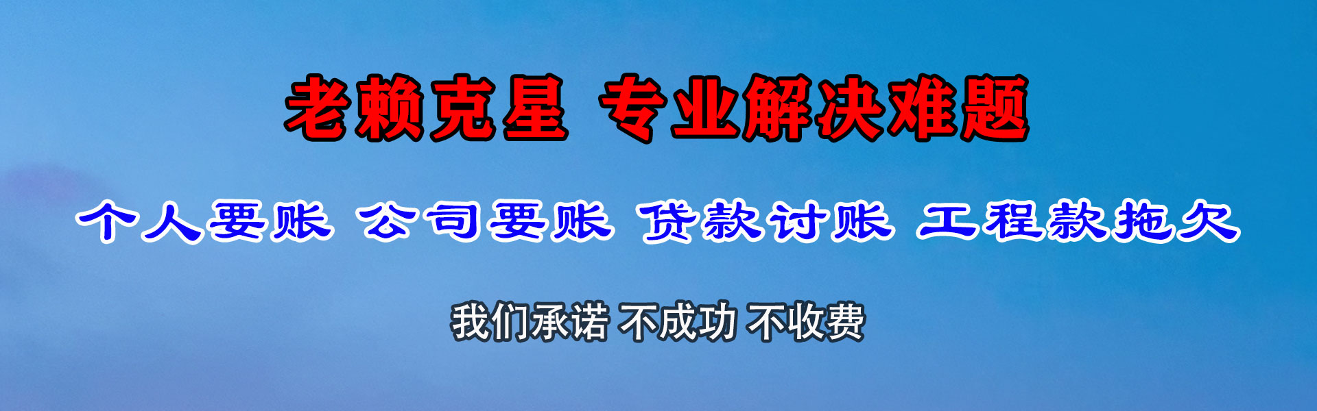 亳州清账公司
